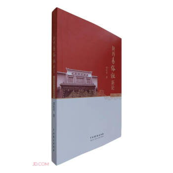 陕西易俗社新论（1912—1949） 下载