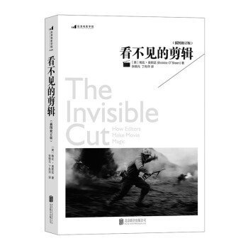 看不见的剪辑（插图修订版） 下载