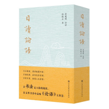 日读论语 下载