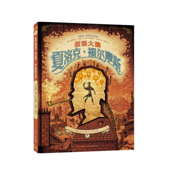 超强大脑夏洛克·福尔摩斯: 骇人听闻的门票案2/2 下载