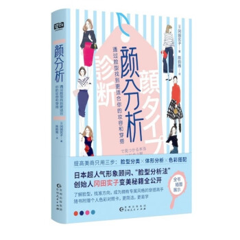 颜分析 下载