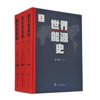 世界能源史 下载