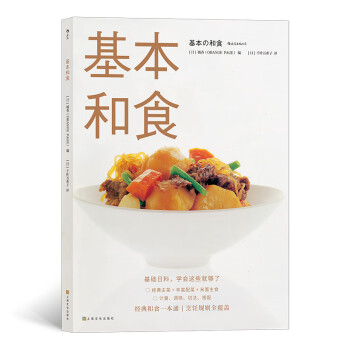 基本和食（基础日料，学会这些就够了） 下载
