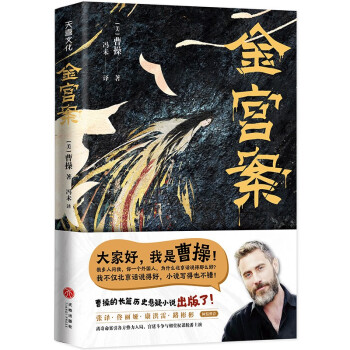 金宫案（印签版） 下载