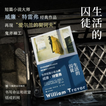 生活的囚徒 [FAMILY SINS AND OTHER STORIES] 下载