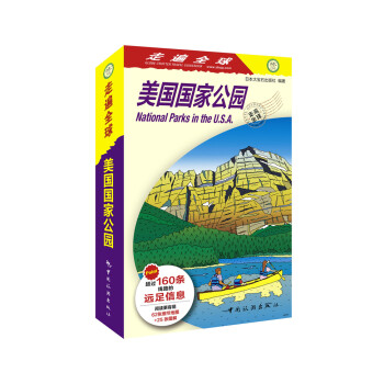 美国国家公园/走遍全球 下载