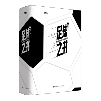 足球之书 下载