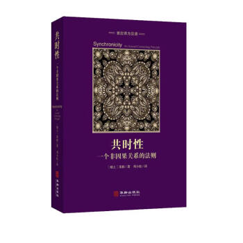 共时性 下载