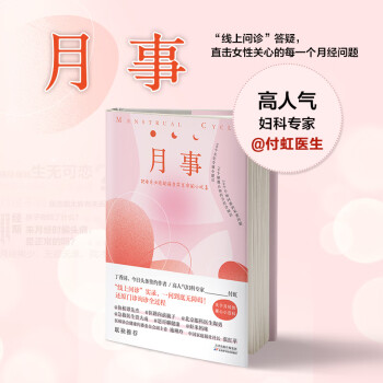 月事 下载