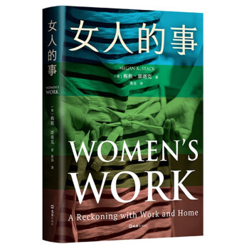 女人的事 普利策奖决选作家代表作 战地记者成为母亲 一部在尿布和失眠中寻回自我的回忆录 下载