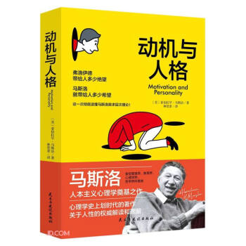 动机与人格 下载