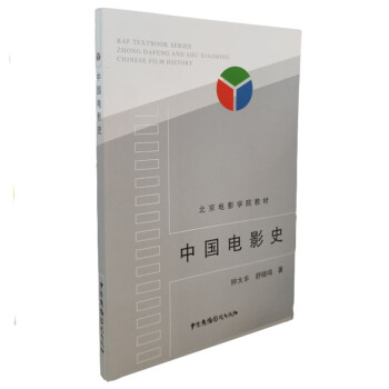 中国电影史 下载
