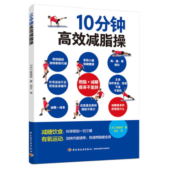 10分钟高效减脂操 下载