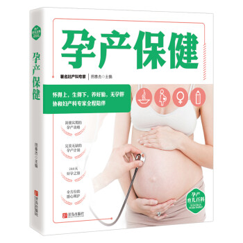 孕产保健/孕产育儿百科 下载