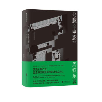 号脉电影 （增订版） 下载