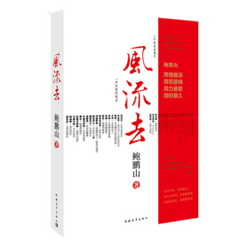 风流去 下载