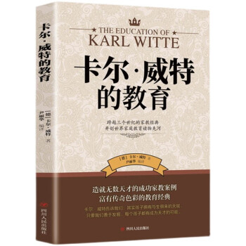 卡尔·威特的教育 下载