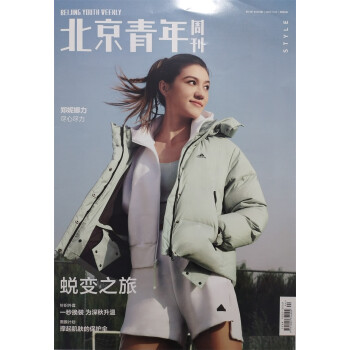 北京青年周刊 2023年第44期
