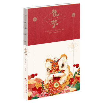 佳节 轻文艺手账（汉英） [Celebration Nation] 下载