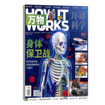 包邮【2023年单期订阅】万物杂志 2023年7月【身体保卫战】 单期订阅 杂志铺 How it works中文版 杂志铺 下载