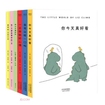 你今天真好看(共6册) 下载
