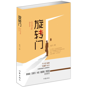 旋转门 下载