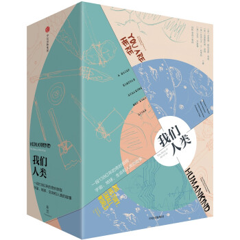 【自营包邮】我们人类（套装共4册）两种封面随机发货 中信出版社 [Homo Sapiens：The Story of All of Us] 下载