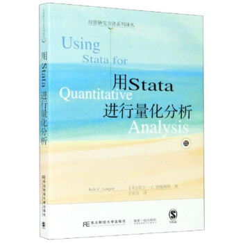 用Stata进行量化分析/经管研究方法系列译丛 下载