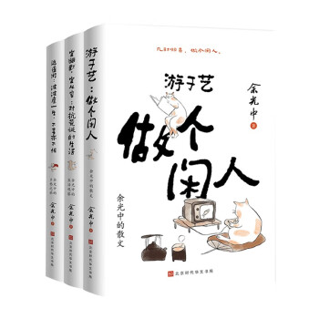 余光中“人间清醒三部曲” 下载