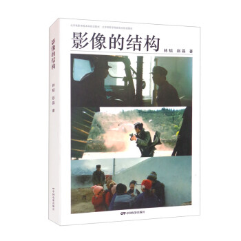 影像的结构 下载
