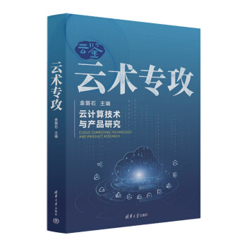 云术专攻（云鉴） 下载