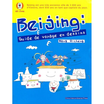 漫画旅游北京（法文版） [Beijing tour guide:cartoons] 下载