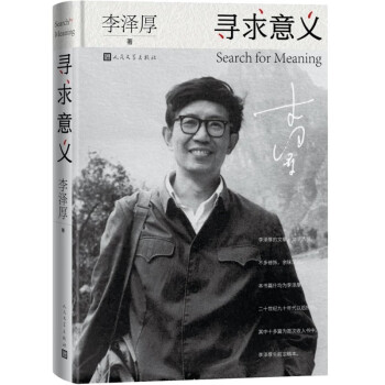 寻求意义 下载