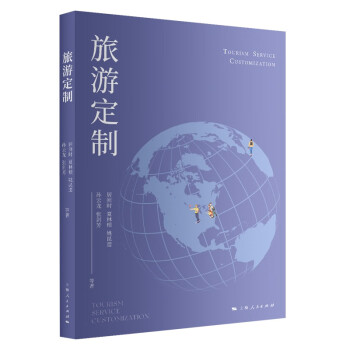 旅游定制 下载