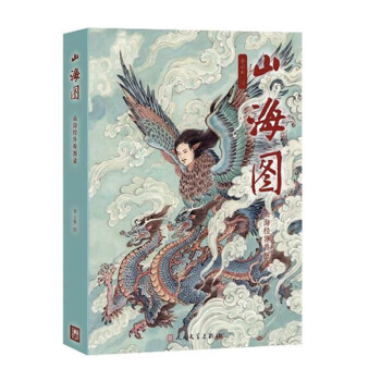 山海图：山海经异兽图录 传统国画还原瑰丽经典，奔赴一场上古神话之旅 下载