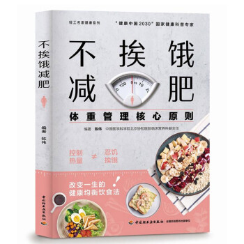 不挨饿减肥 下载