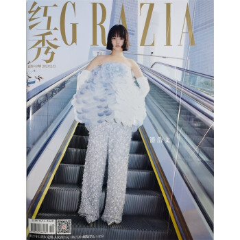红秀 2023年12月B第49期 总第640期 本期封面：潘浩文 京东自营 下载
