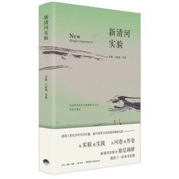 新清河实验 下载