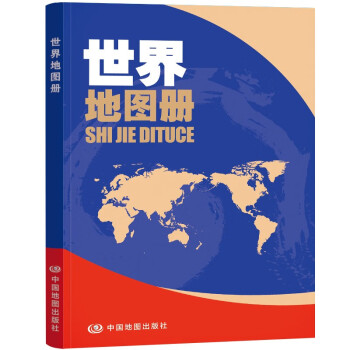 升级版 世界地图册 学生地理学习工具书 资料新 自然人文地理 省市城市区域地图 家中常备 老年人 下载