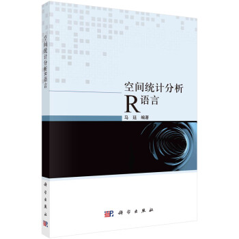 空间统计分析R语言 下载