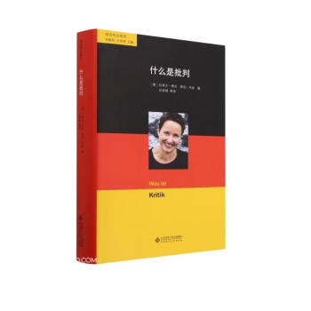 什么是批判 下载