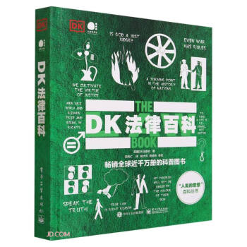 DK法律百科 下载