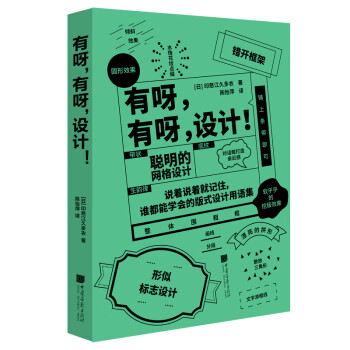 有呀，有呀，设计！ 下载