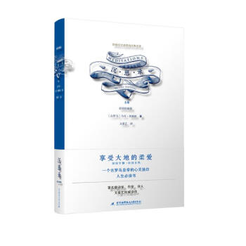 沉思录：彩图珍藏版 下载