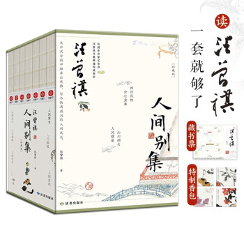 汪曾祺人间别集全七册珍藏版礼盒 精选汪曾祺两百余篇散文代表作 特别赠送京东版汪曾祺私章钤印版藏书票和特制香包 下载