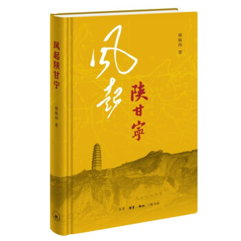 风起陕甘宁 下载