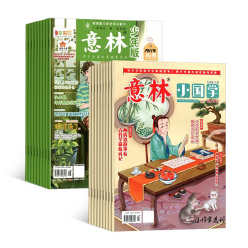 【杂志预计2024年一月发货】意林少年版+意林小国学杂志组合订阅 2024年一月起订 1年组合共36期 杂志铺（先发“杂志订阅清单”） 下载