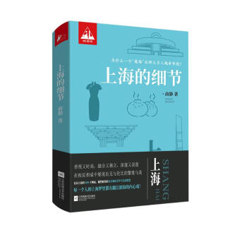 上海的细节 下载