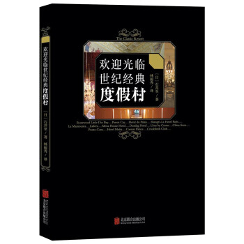 欢迎光临世纪经典度假村 下载