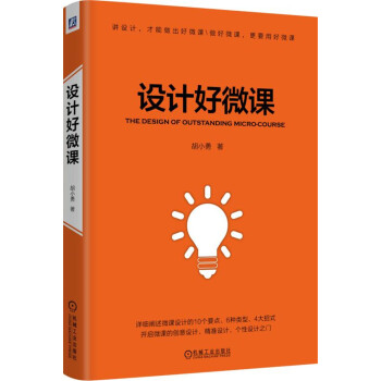 设计好微课 下载